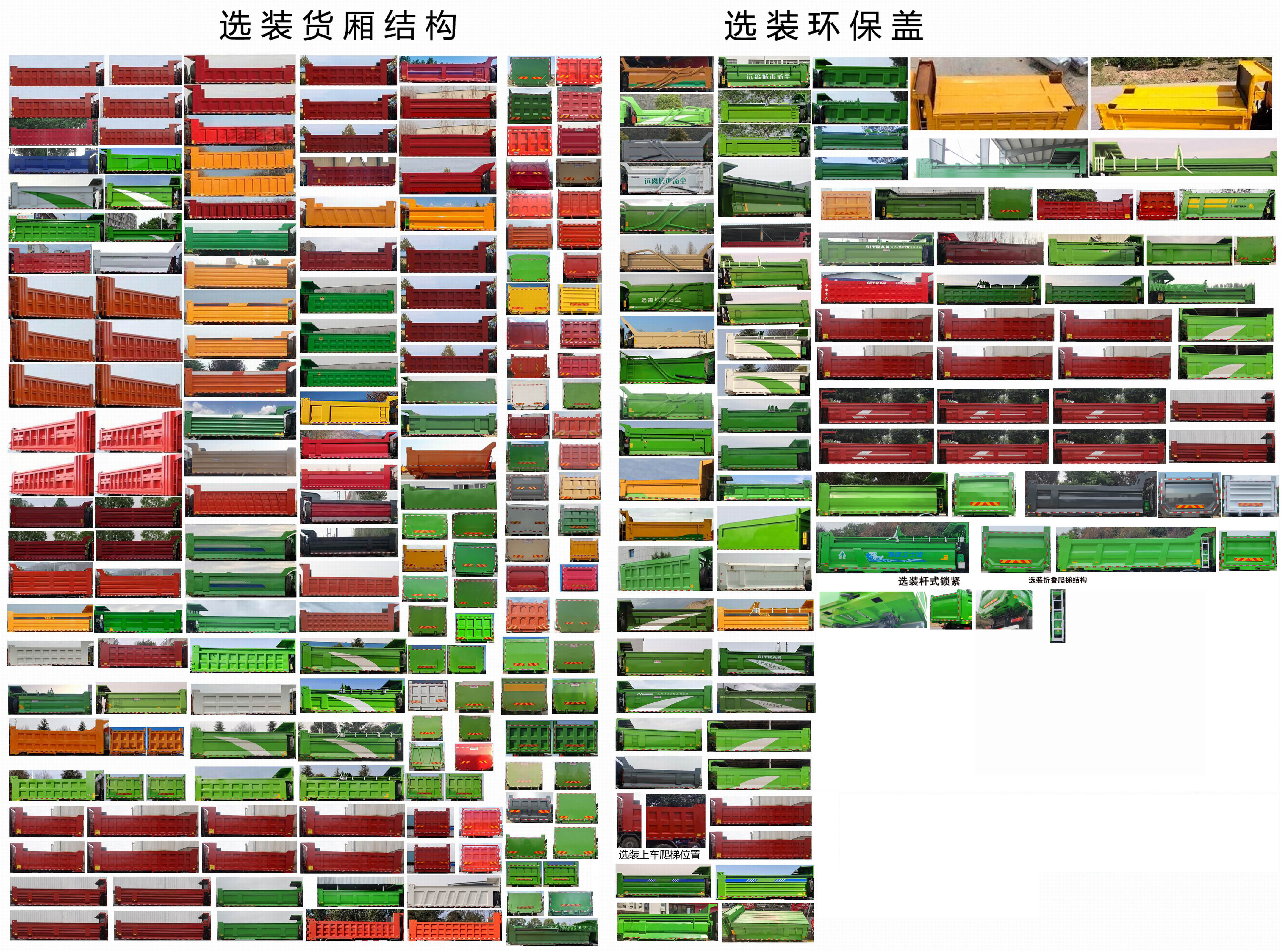 汕德卡牌ZZ3316N326HF1自卸汽车公告图片