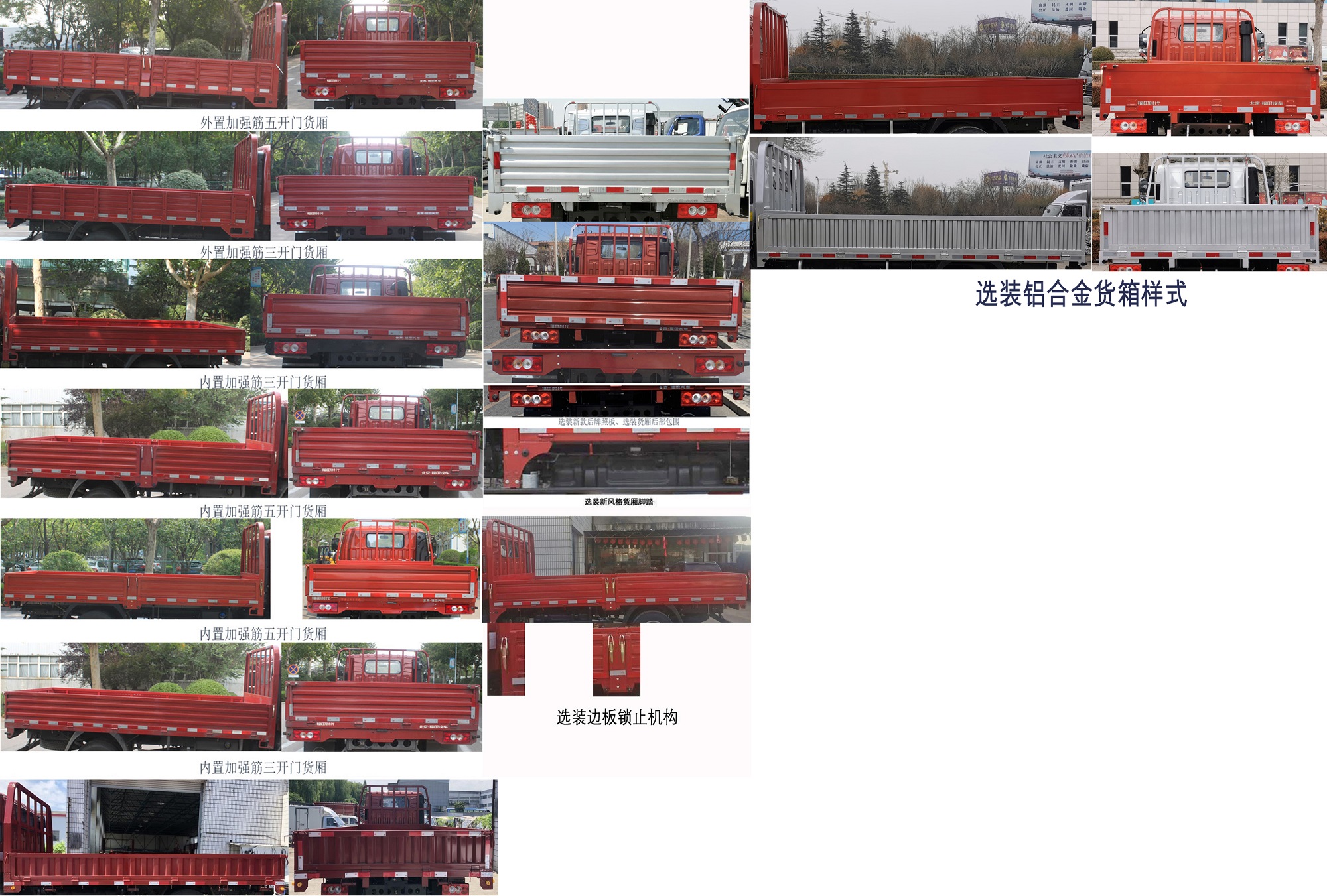 BJ1046V8JBA-50 福田牌150马力单桥柴油4.2米国六载货汽车图片
