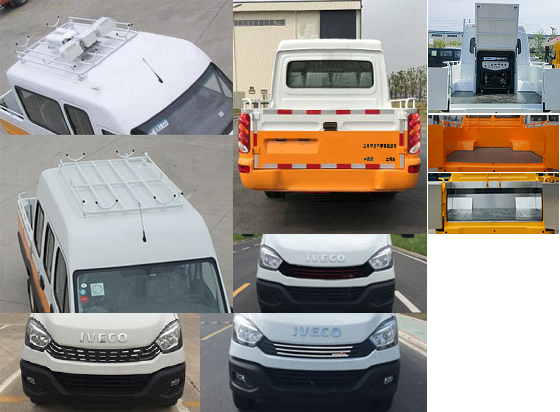 中意牌SZY5045XGCN9E工程車公告圖片