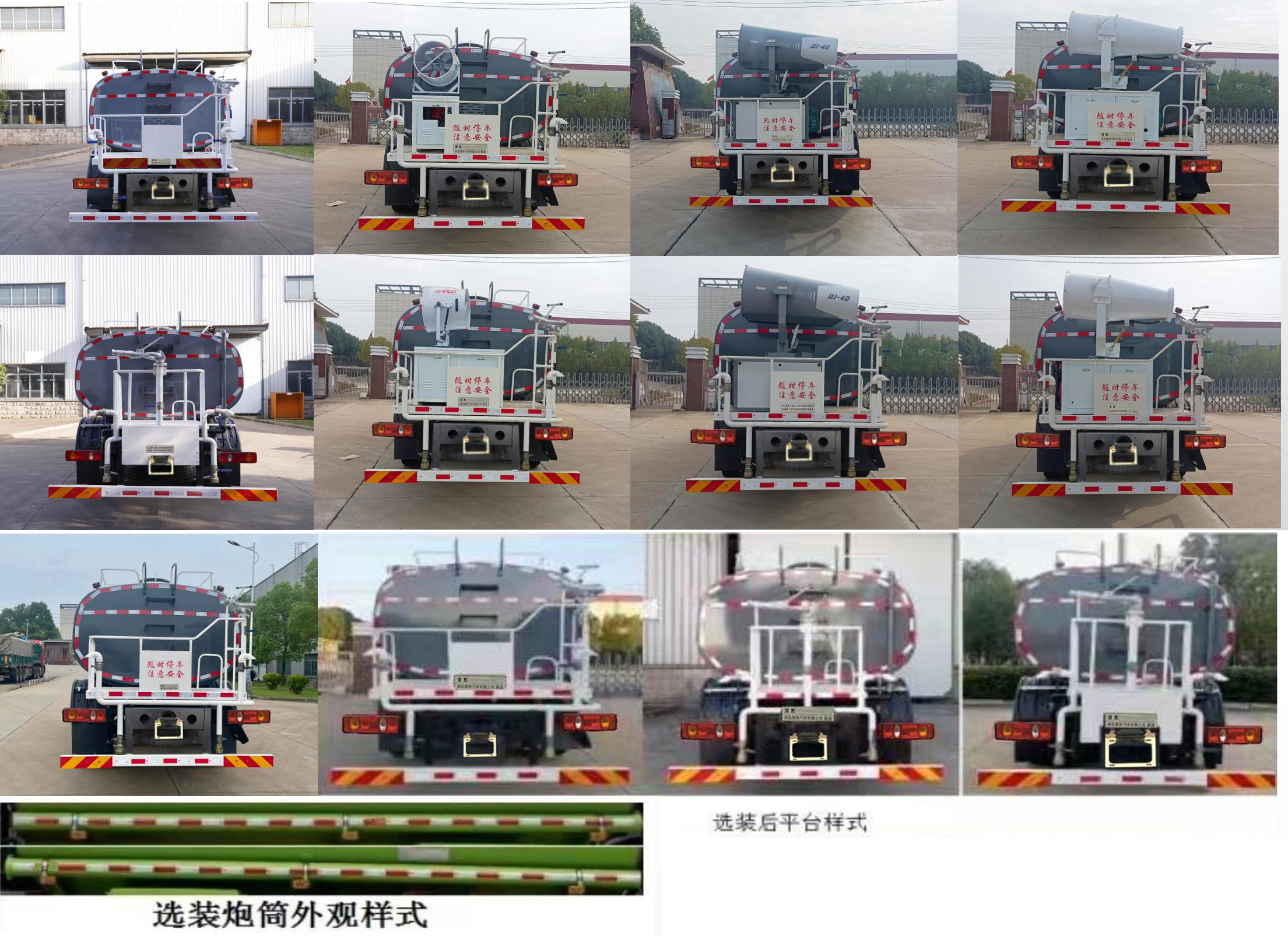 楚胜牌CSC5250GPSEQ6绿化喷洒车公告图片