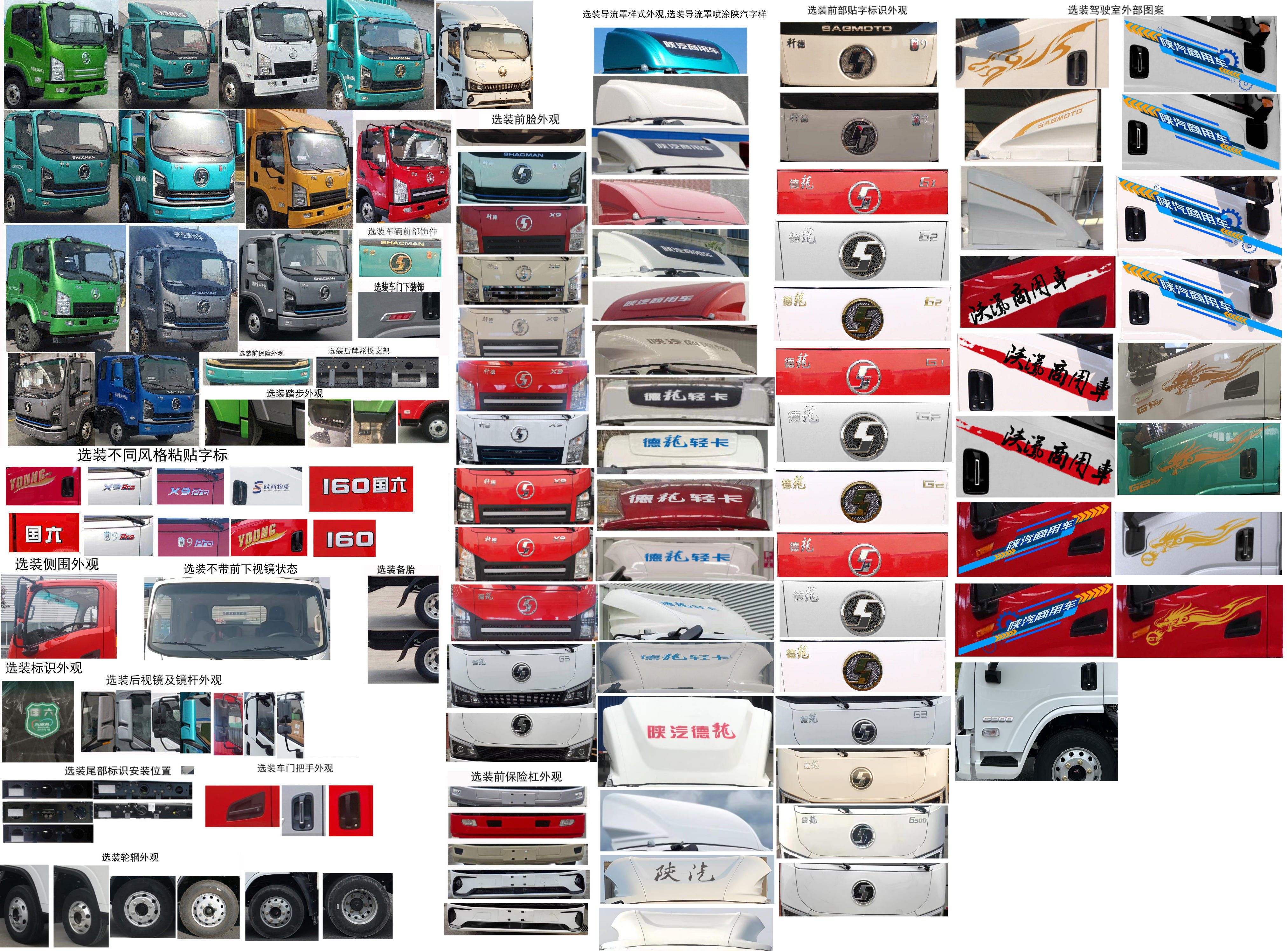 陜汽牌SX5041XXYNP63311廂式運輸車公告圖片