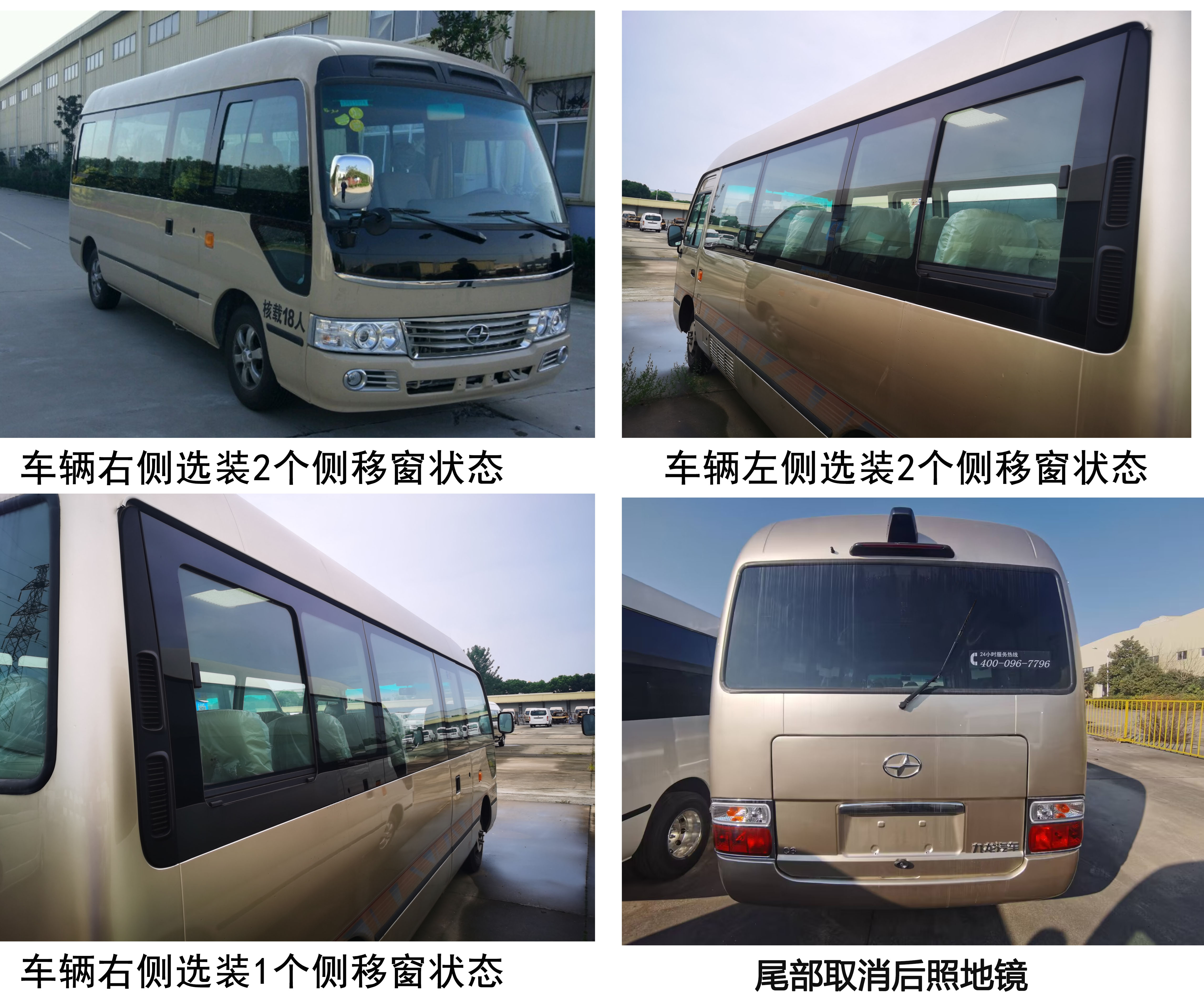 大马牌HKL6602D6H客车公告图片