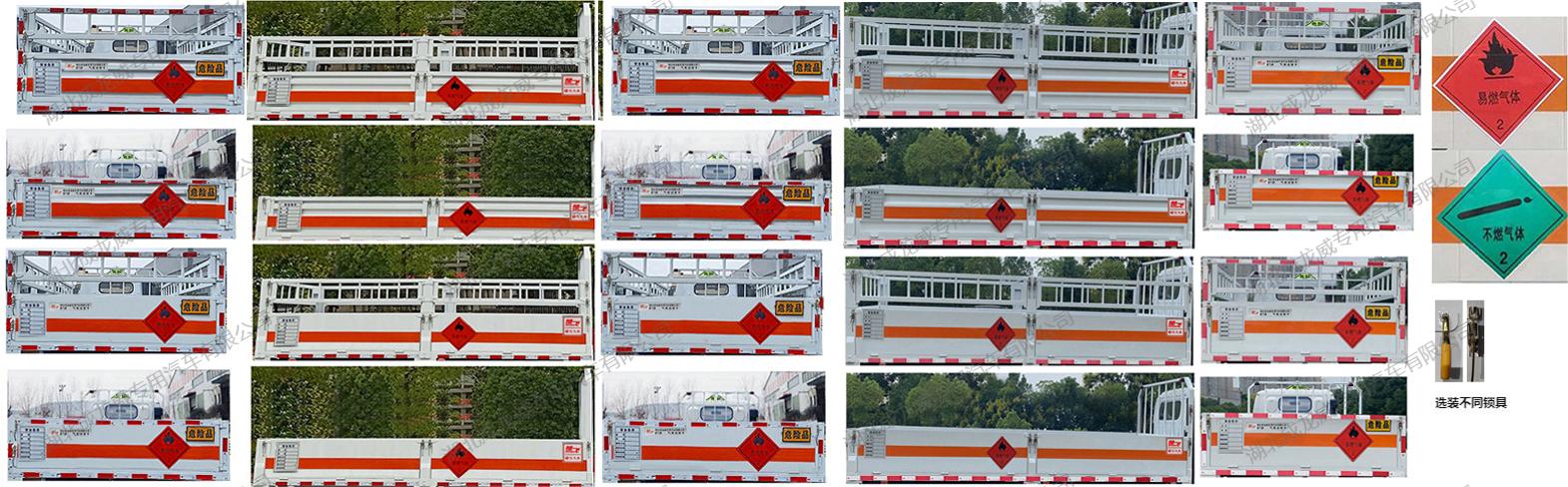 楚飛牌CLQ5100TQP6BJ氣瓶運(yùn)輸車(chē)公告圖片