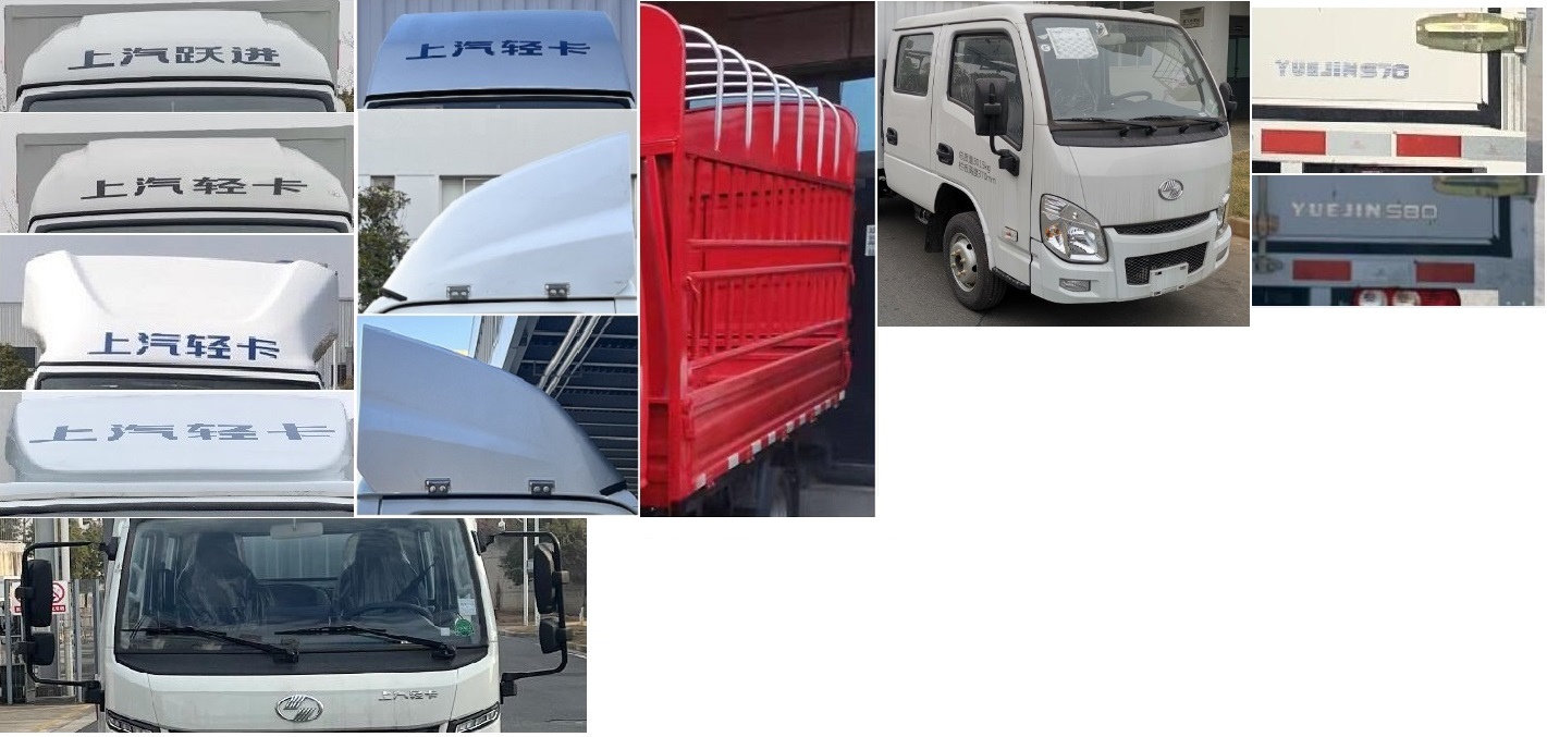 躍進(jìn)牌SH5033CCYPFGCNS2倉柵式運(yùn)輸車公告圖片