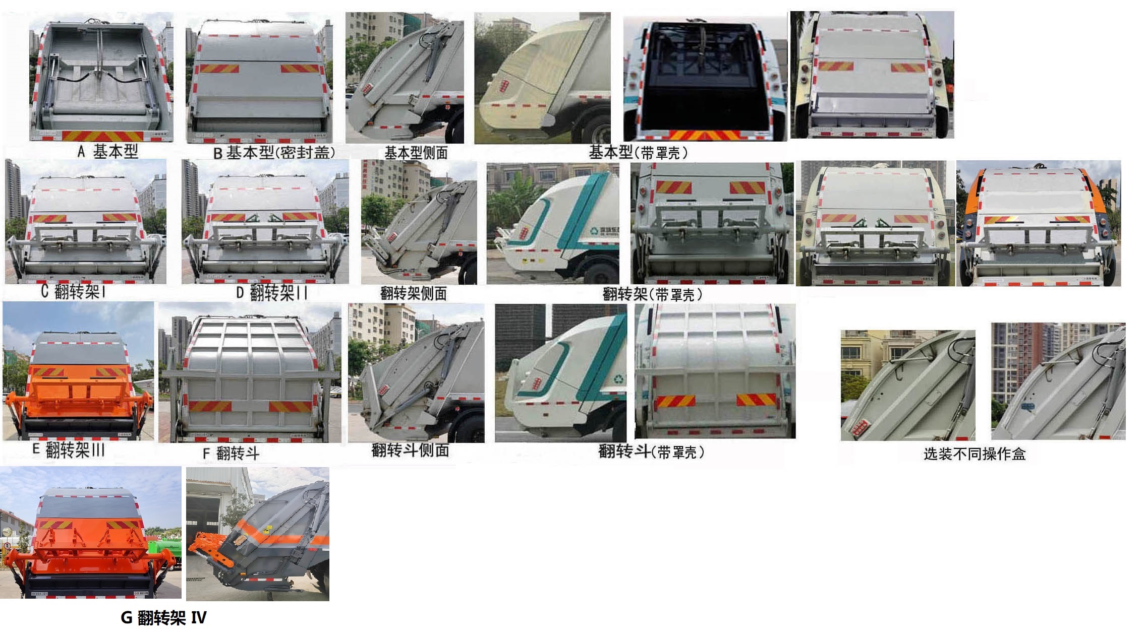 东风牌EQ5185ZYSS6压缩式垃圾车公告图片