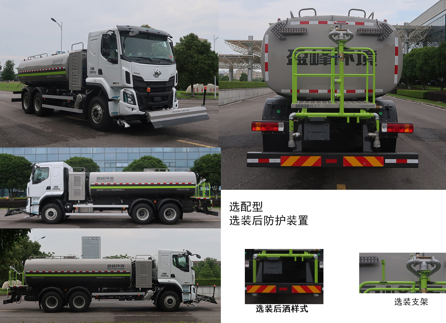 中聯(lián)牌ZBH5252GQXLZE6清洗車公告圖片