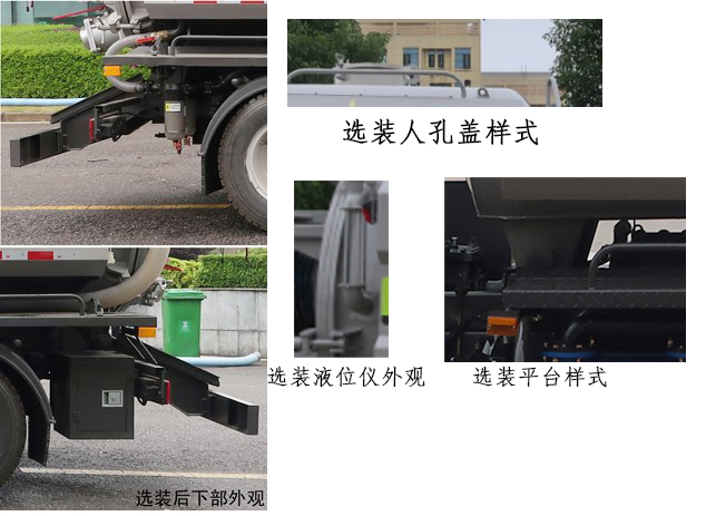 中联牌ZBH5120GQWEQY6清洗吸污车公告图片