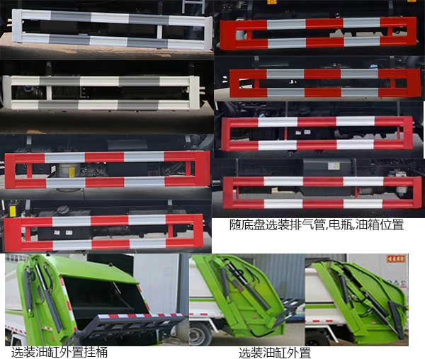 龙星汇牌HLV5071ZYSEQ6压缩式垃圾车公告图片