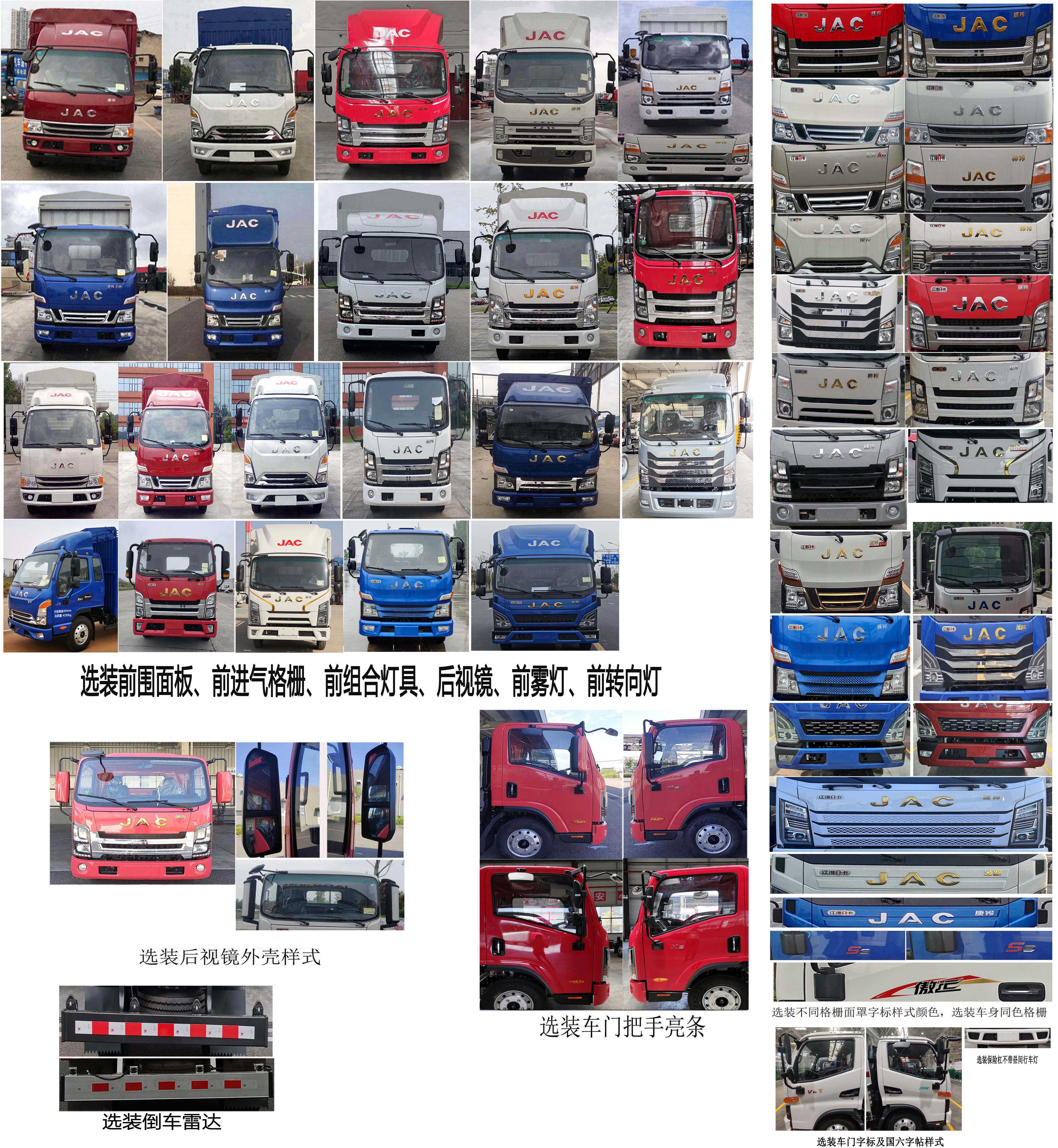 江淮牌HFC5043CCYP31K1C4NS-1倉柵式運輸車公告圖片