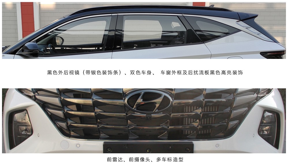 北京现代牌BH6471HEVMHAS混合动力多用途乘用车公告图片