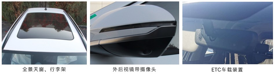 北京现代牌BH6472HEVMHAS混合动力多用途乘用车公告图片