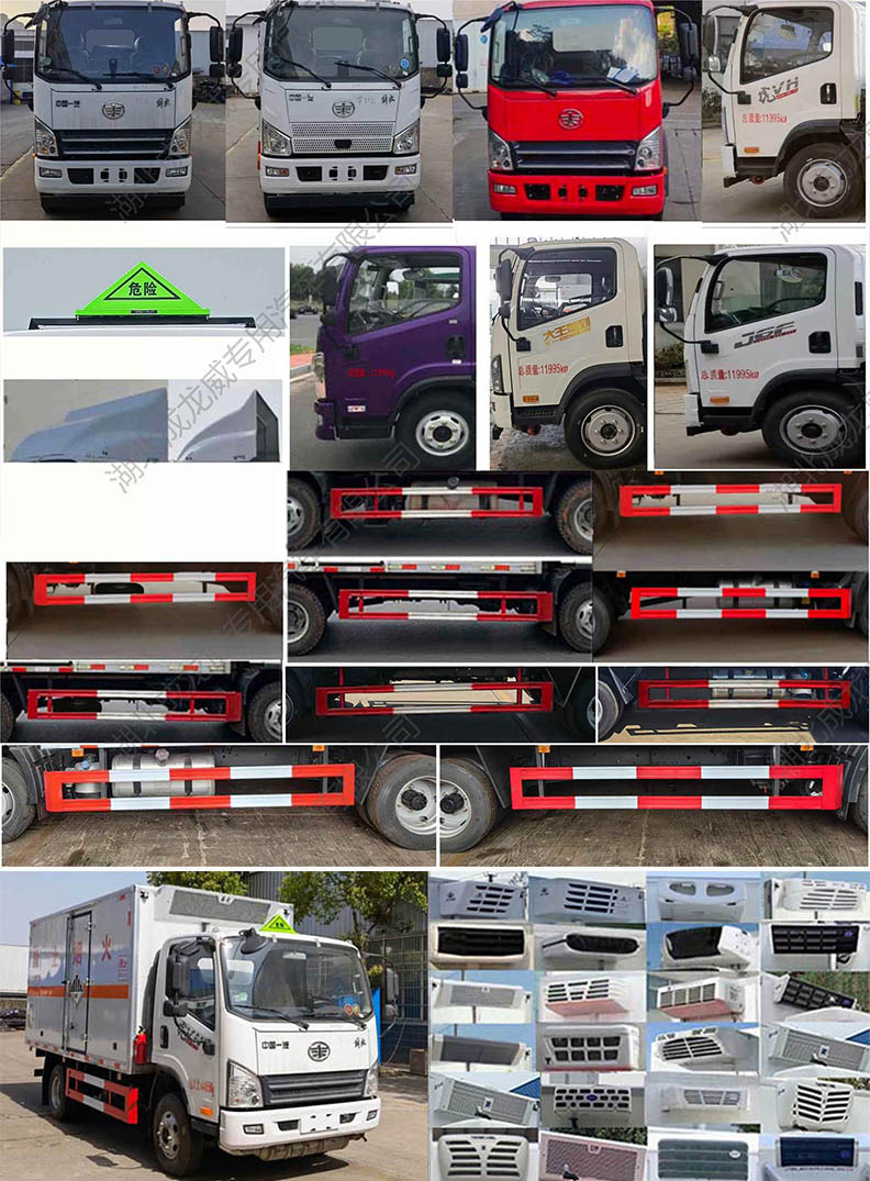 楚飛牌CLQ5040XZW6CA雜項危險物品廂式運輸車公告圖片
