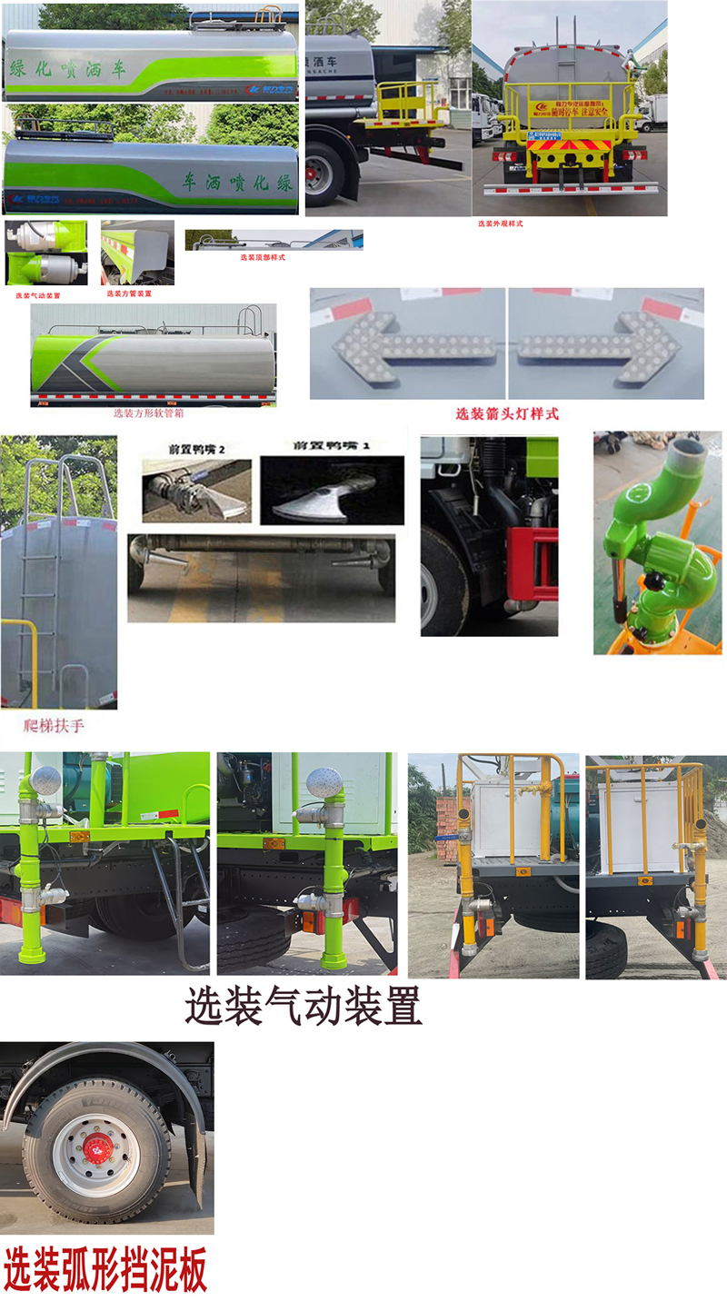 程力威牌CLW5180GPSHDP绿化喷洒车公告图片