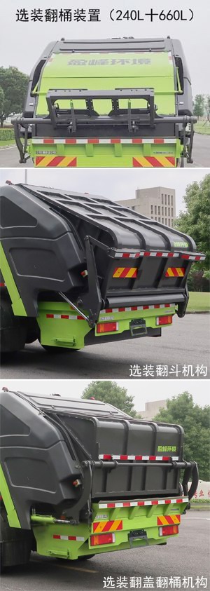 中联牌ZBH5181ZYSDFBEV纯电动压缩式垃圾车公告图片