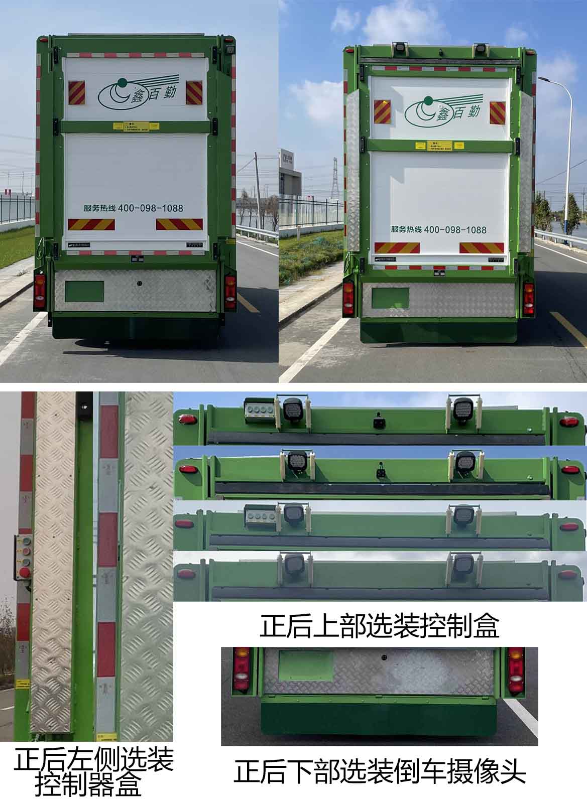 百勤牌XBQ5180CCQZ47DL畜禽運(yùn)輸車公告圖片