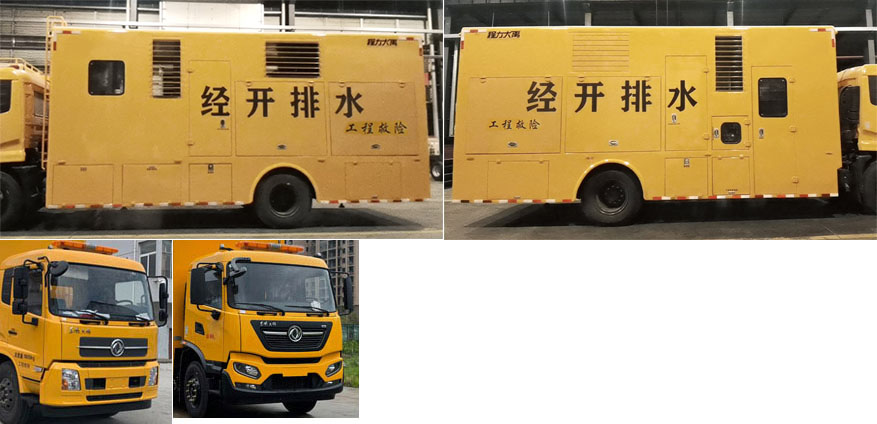 程力牌CL5180XXH6ZX救險(xiǎn)車(chē)公告圖片