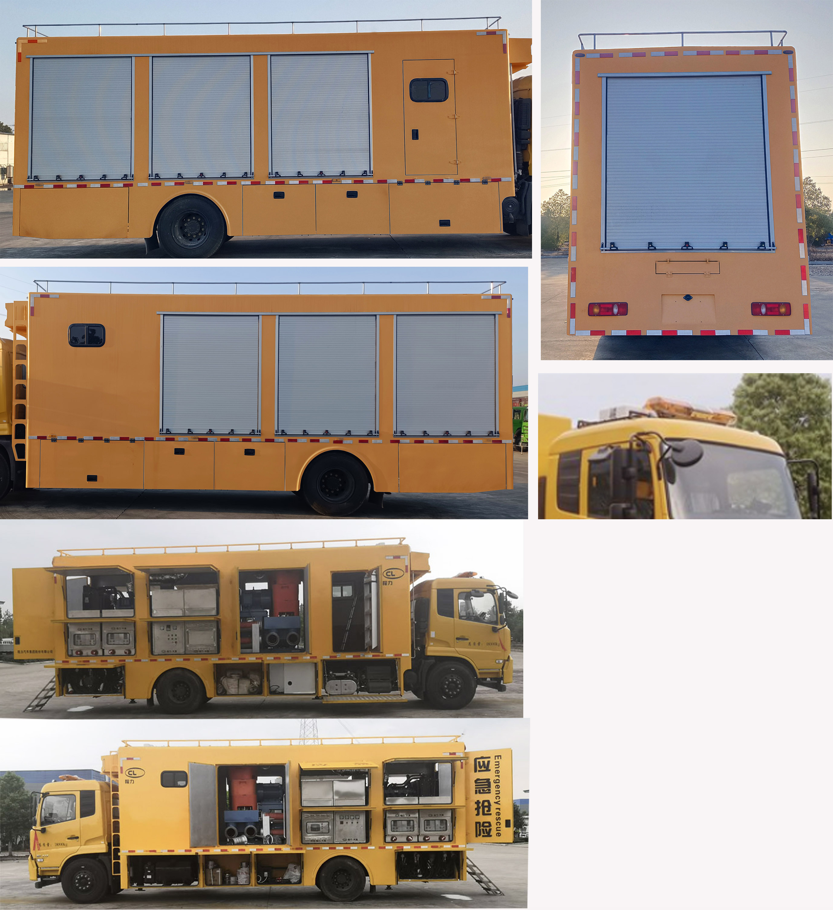 程力牌CL5180XXH6ZX救險(xiǎn)車(chē)公告圖片