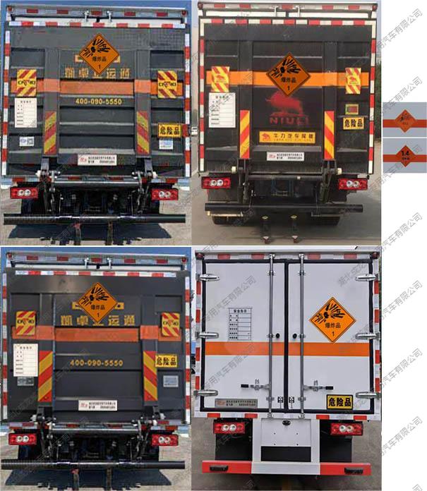 楚飛牌CLQ5080XQY6BJ爆破器材運(yùn)輸車公告圖片