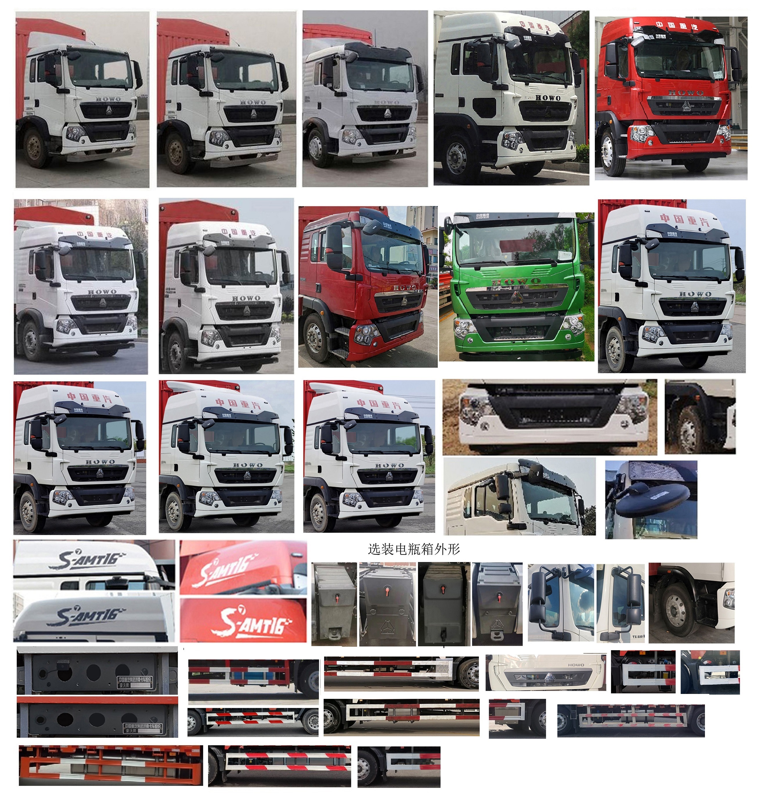 豪沃牌ZZ5187CCQK501GF1畜禽運(yùn)輸車公告圖片