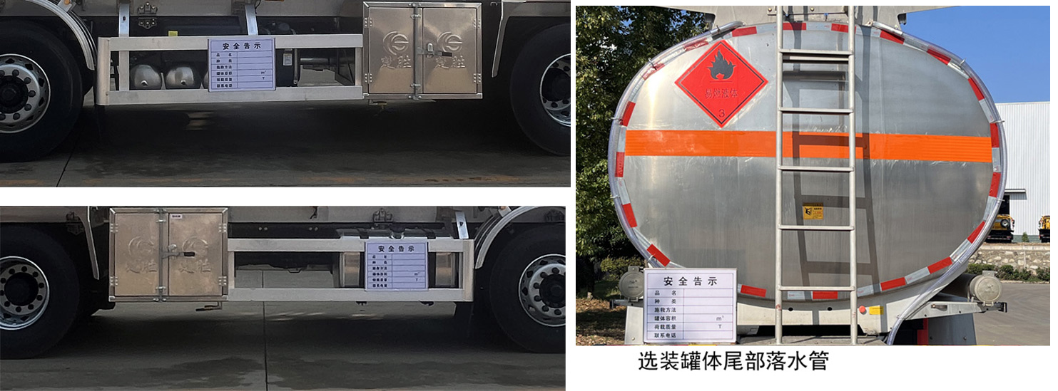 楚胜牌CSC5329GRYLB6铝合金易燃液体罐式运输车公告图片
