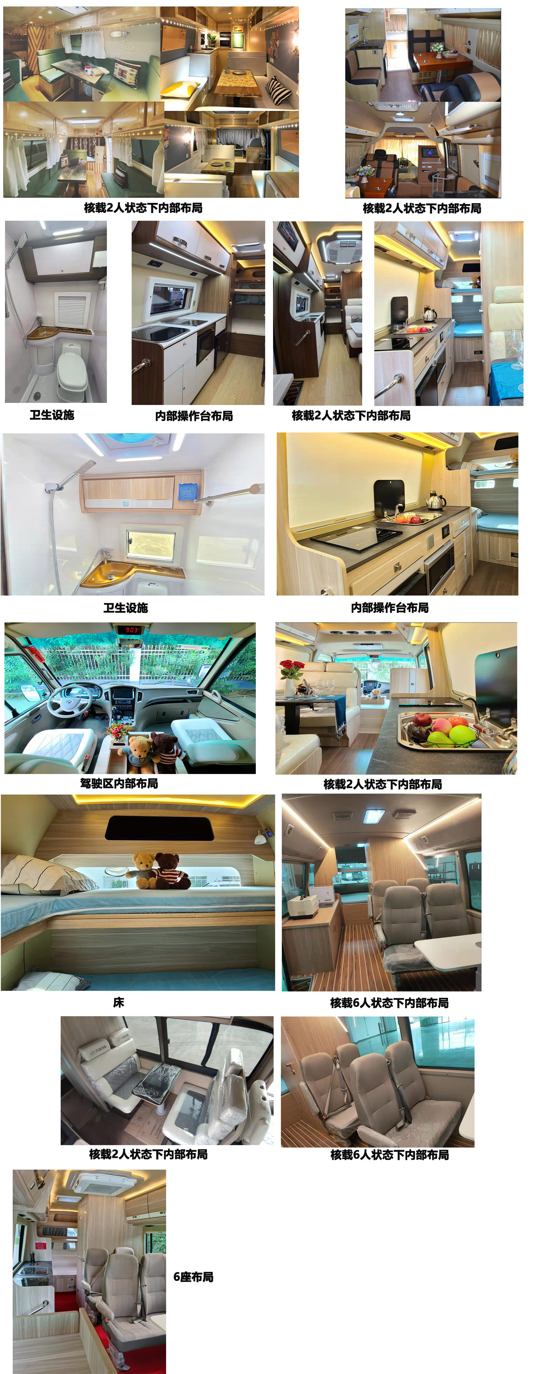 大馬牌HKL5043XLJD6旅居車公告圖片