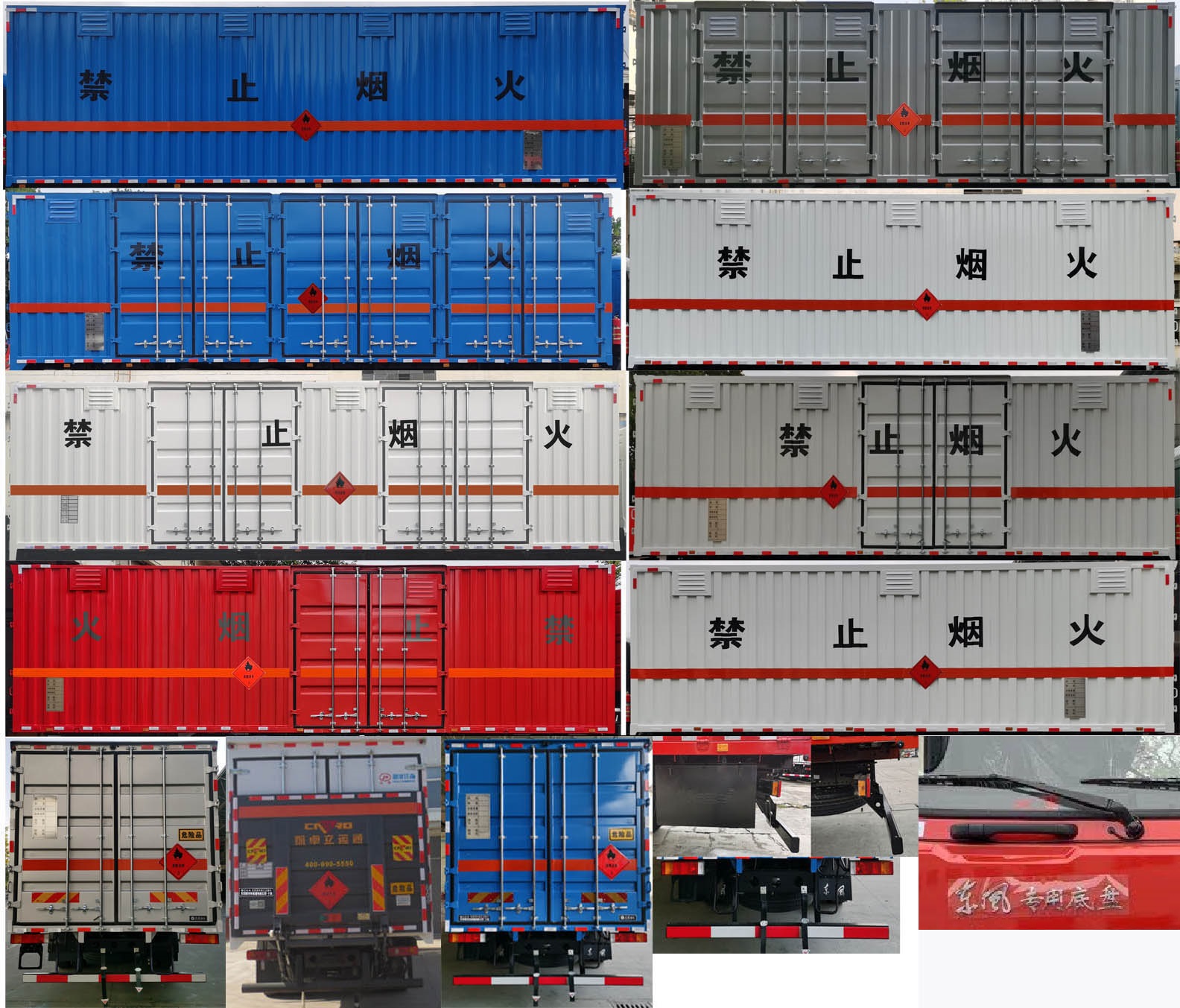 東風(fēng)牌DFV5327XRYGP6D易燃液體廂式運輸車公告圖片