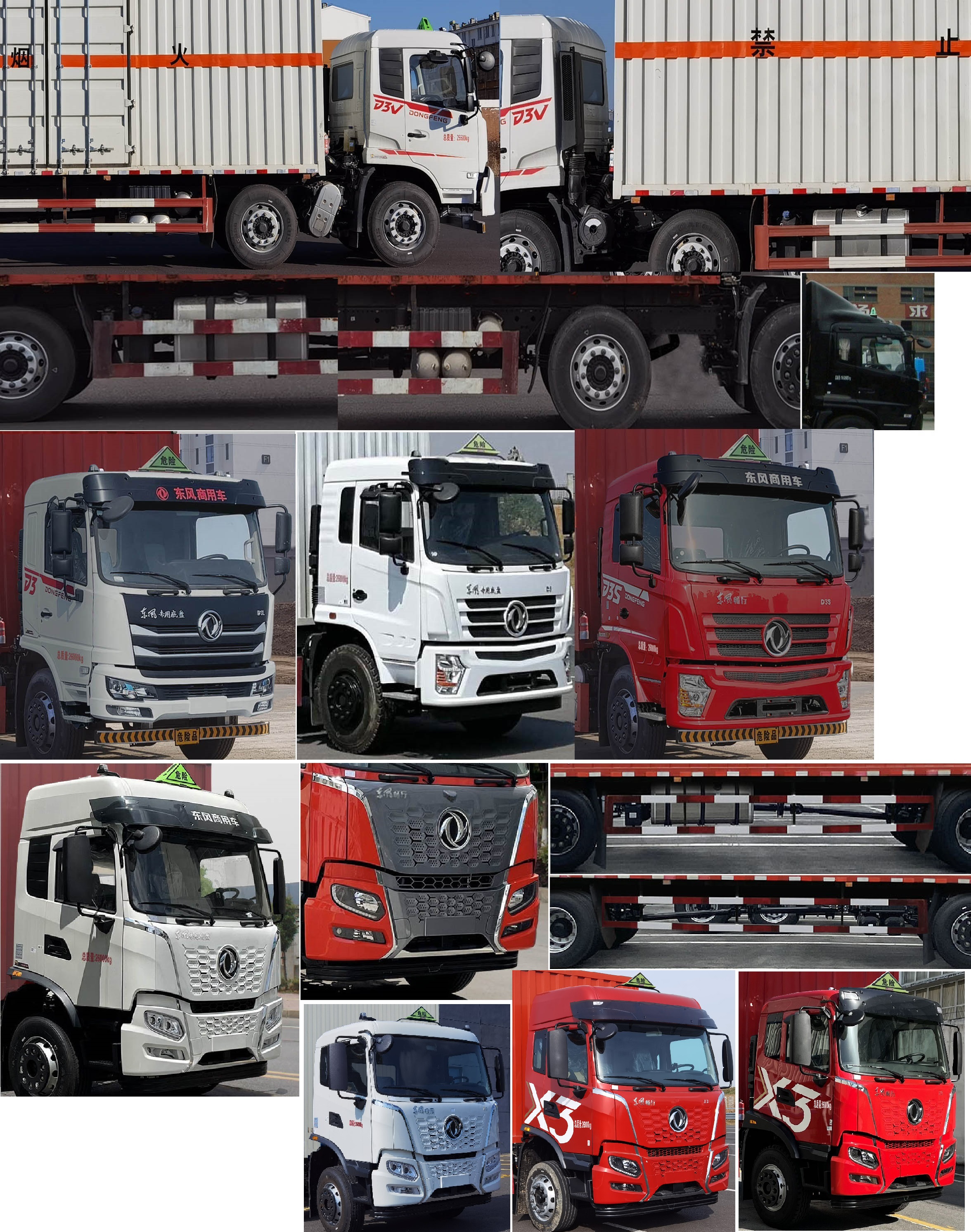 東風(fēng)牌DFV5263XRQGP6D易燃?xì)怏w廂式運輸車公告圖片