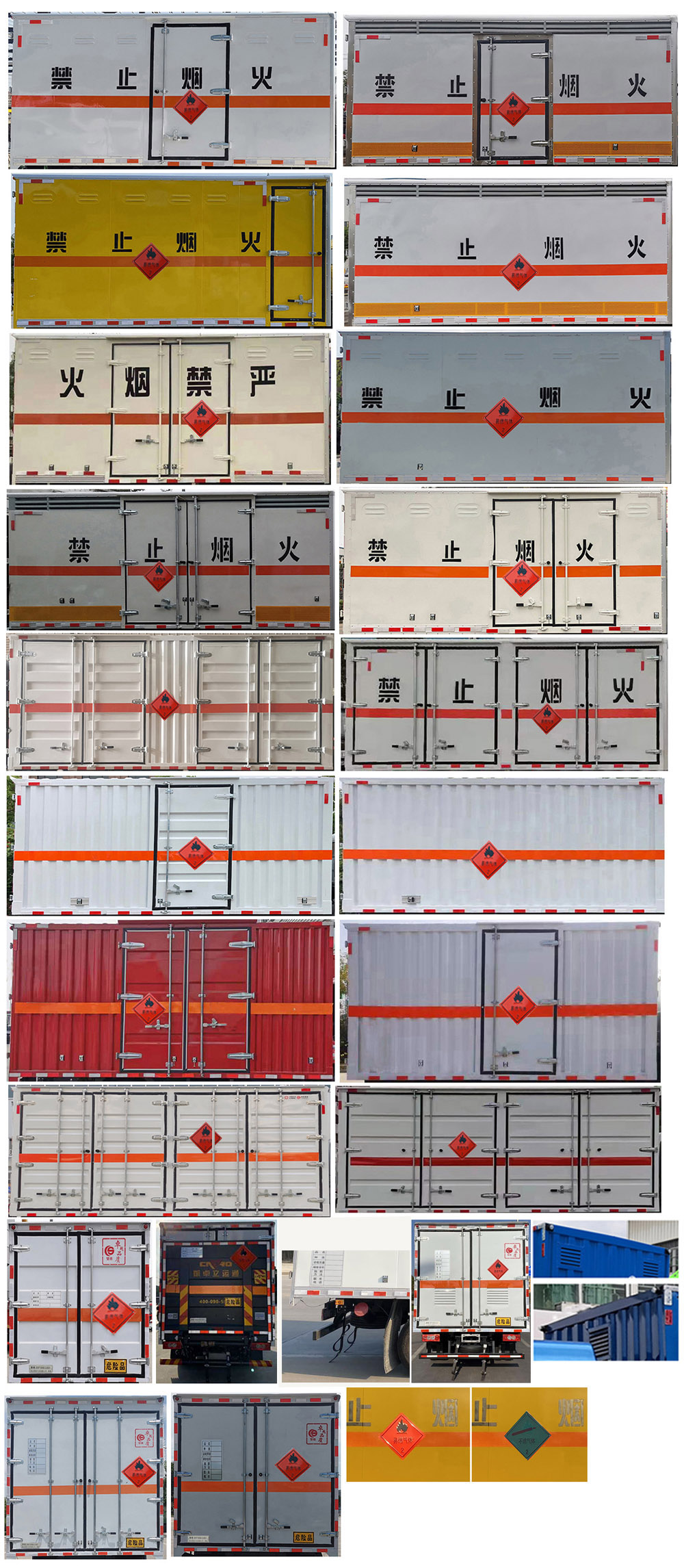 楚胜牌CSC5098XRQBK6易燃气体厢式运输车公告图片