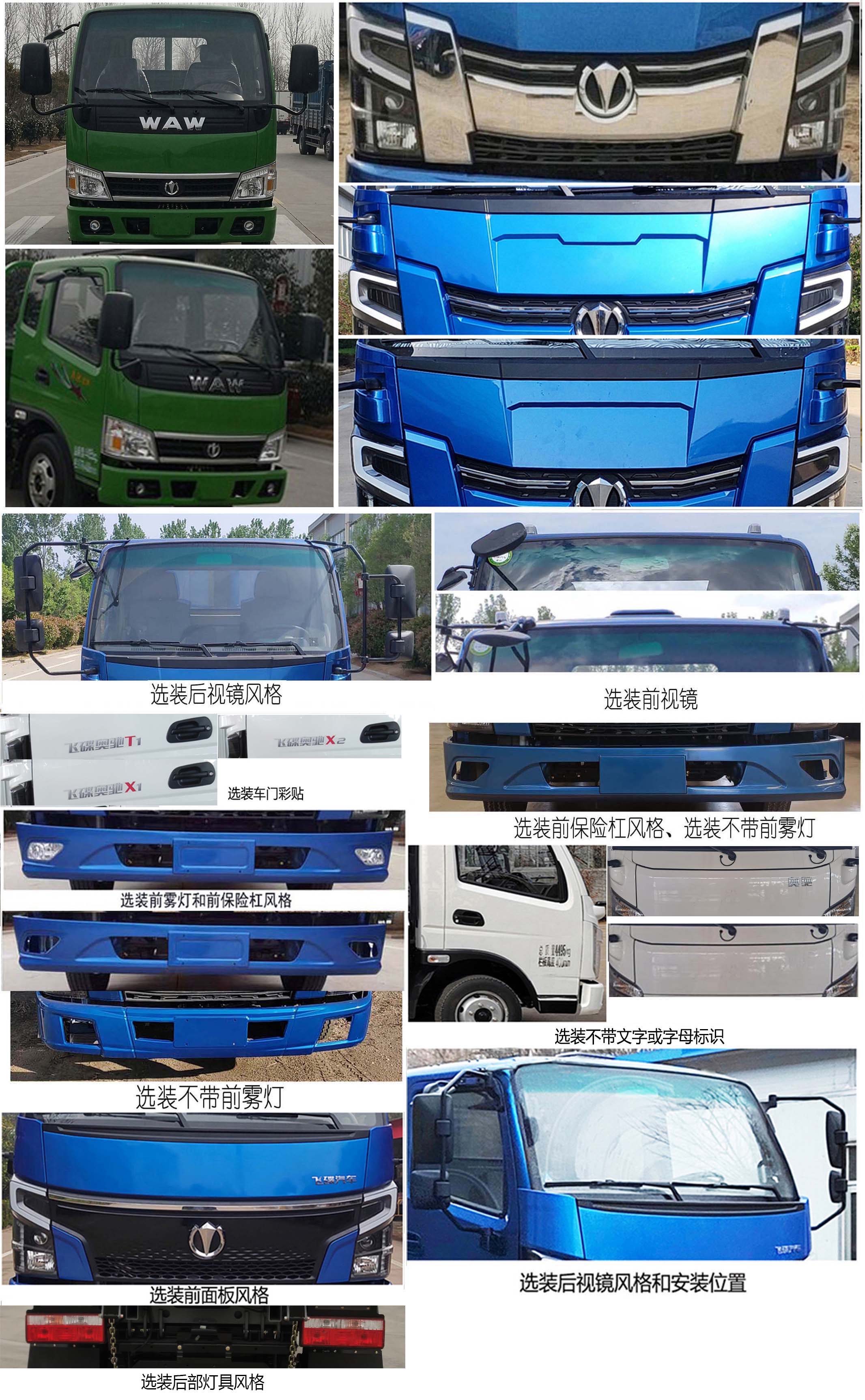 飞碟牌FD3048W16K6-1自卸汽车公告图片