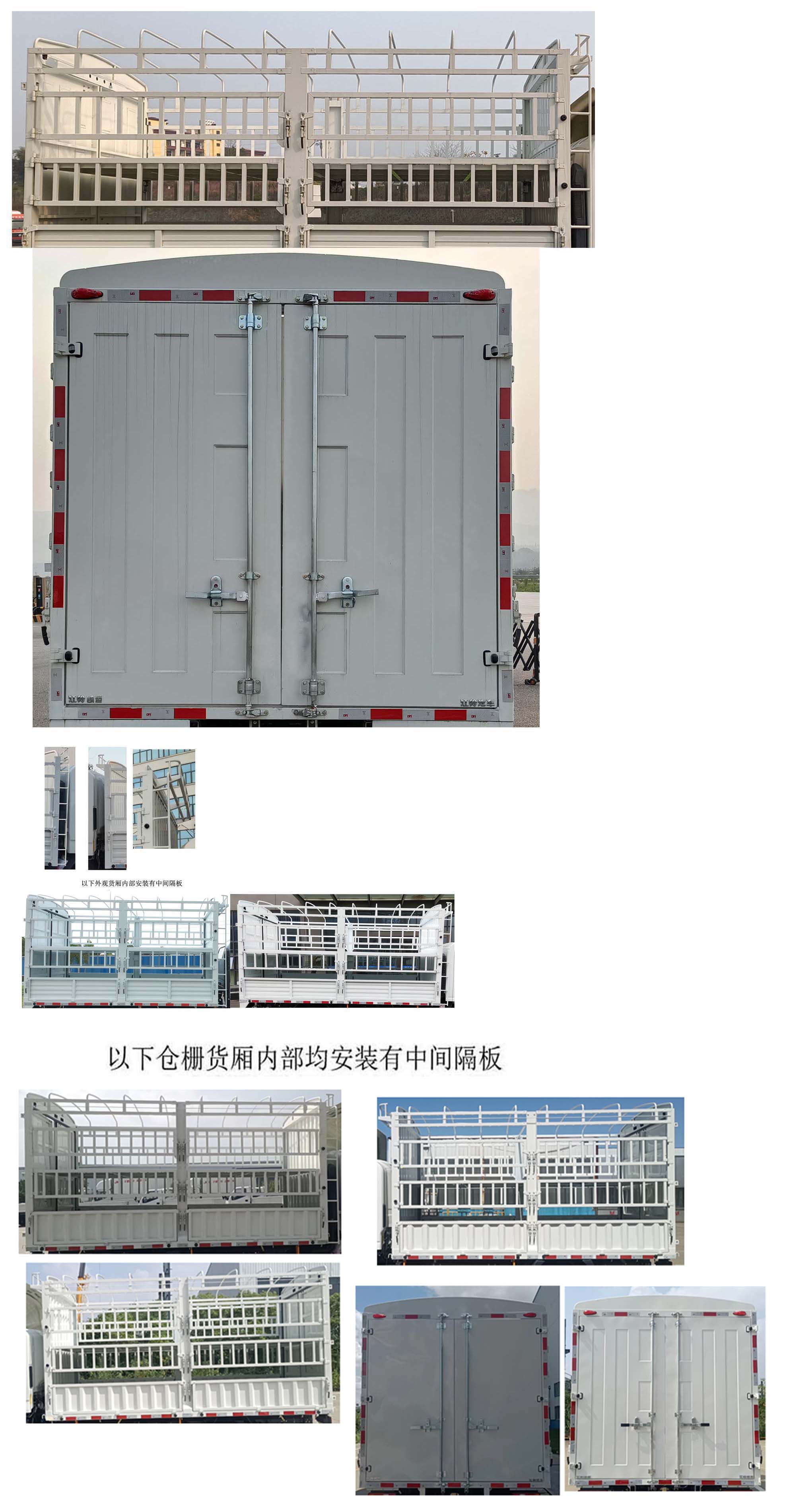 江鈴牌JX5049CCYTGA26倉柵式運(yùn)輸車公告圖片
