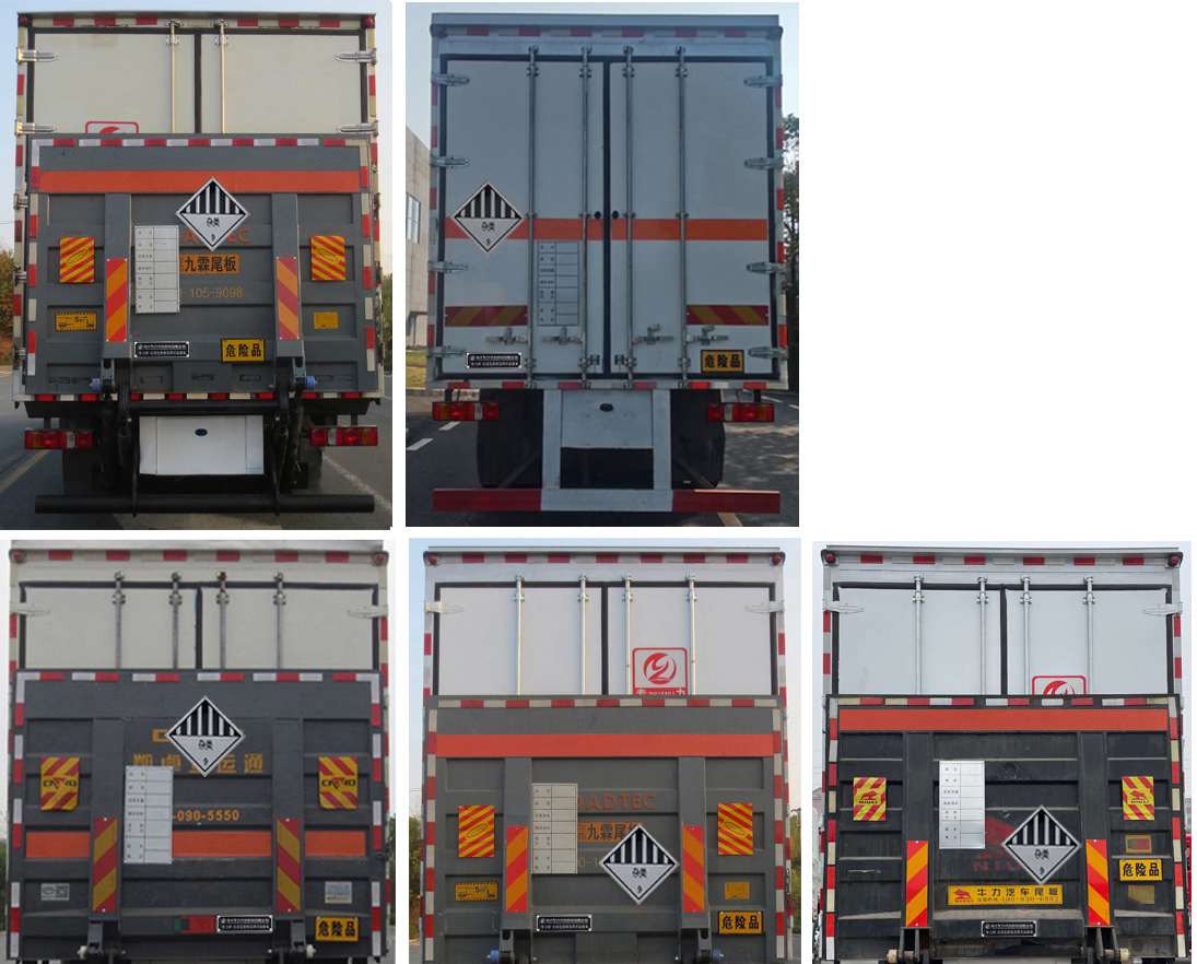 專力牌ZLC5266XZWZ6雜項(xiàng)危險(xiǎn)物品廂式運(yùn)輸車公告圖片