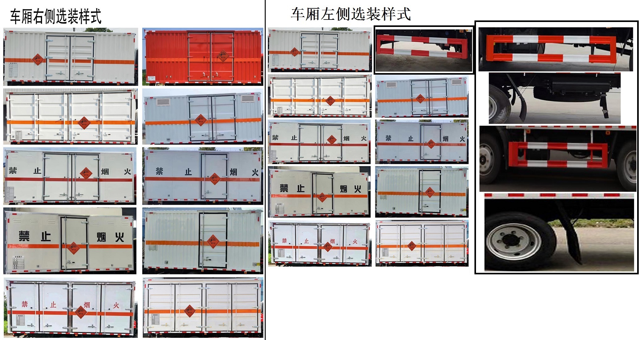 爆破器材运输车图片