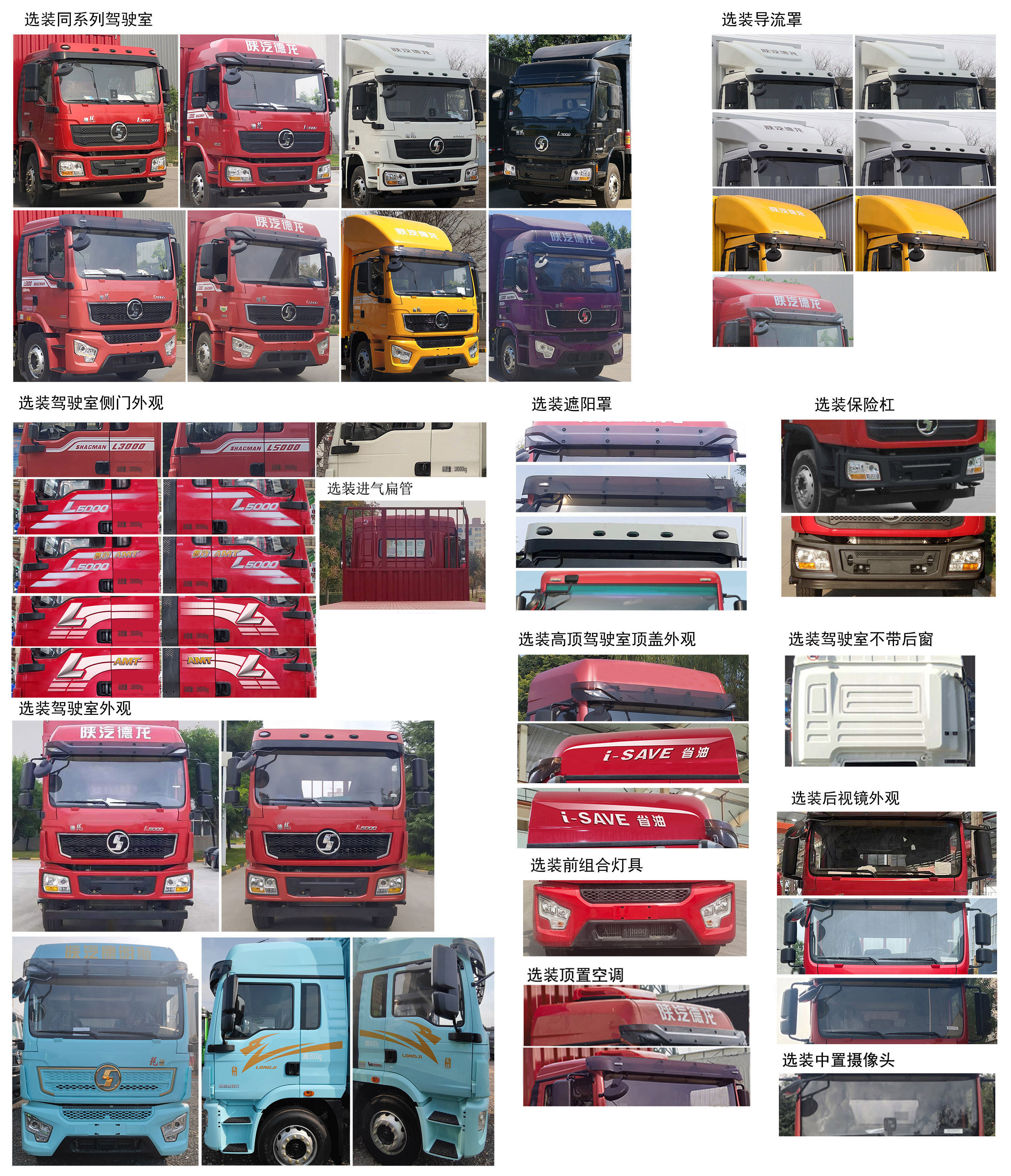 陜汽牌SX5189TPBLA501F2平板運(yùn)輸車公告圖片