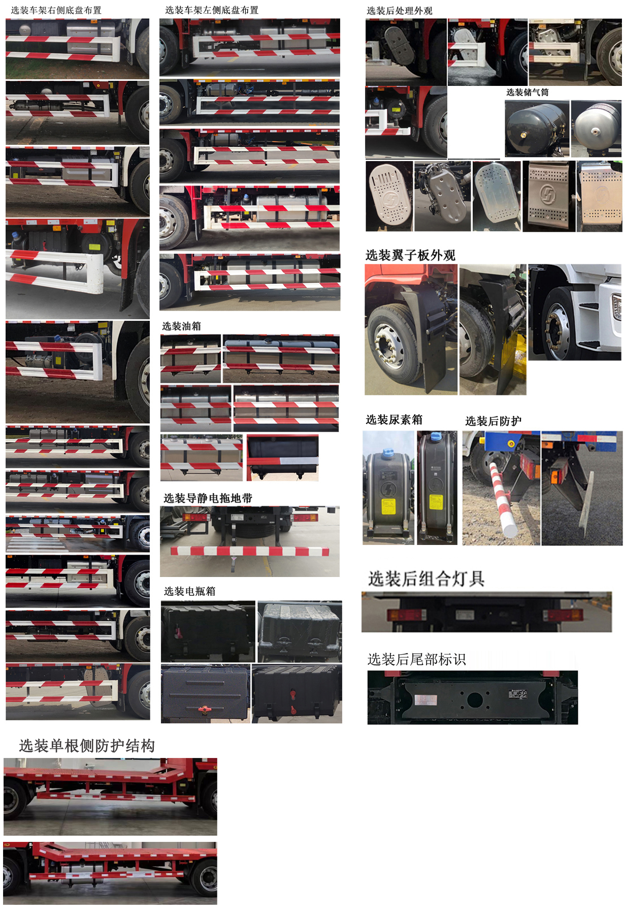 陜汽牌SX5189TPBLA501F2平板運(yùn)輸車公告圖片