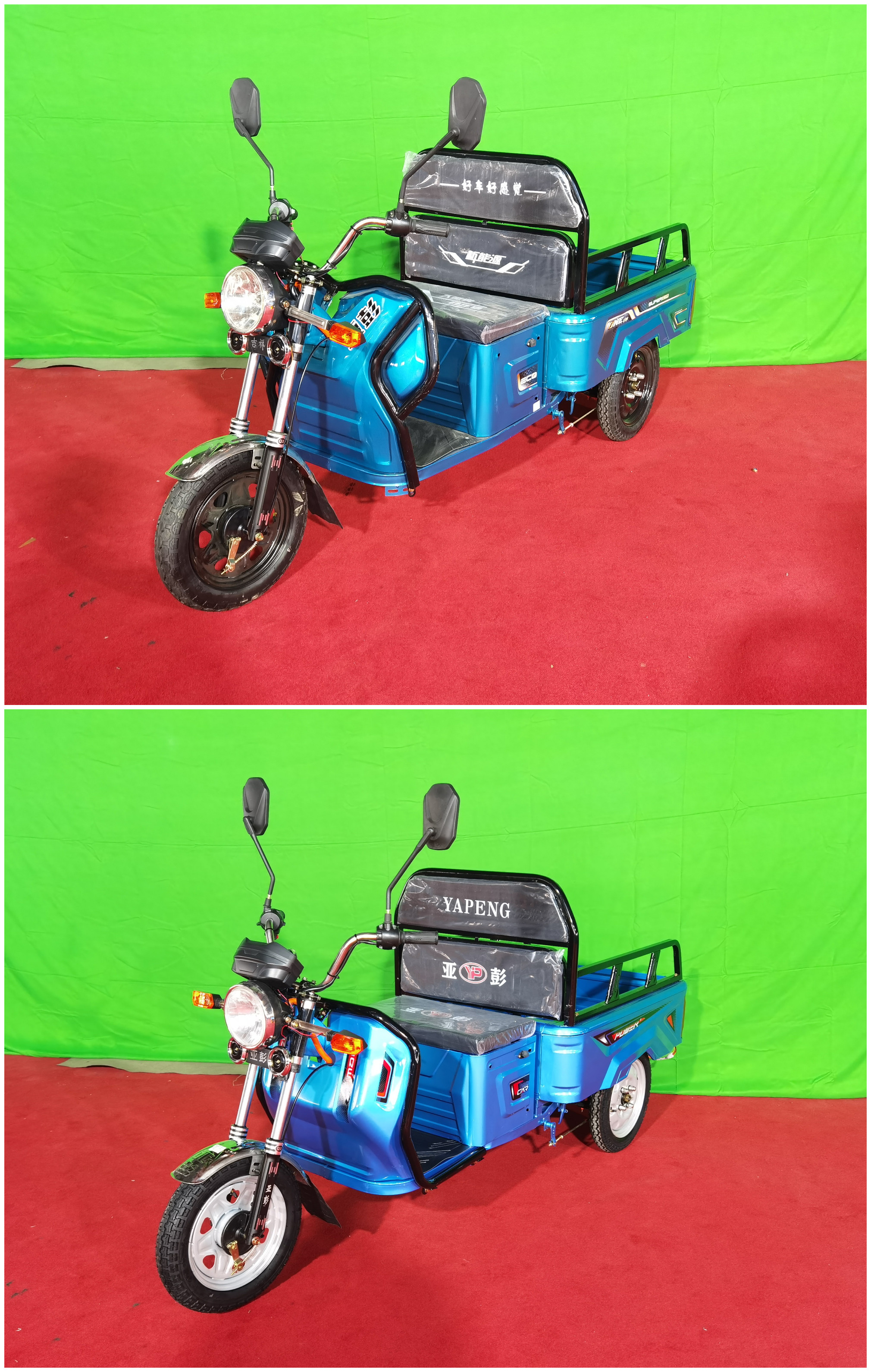 亚彭牌YP1500DZH电动正三轮摩托车公告图片