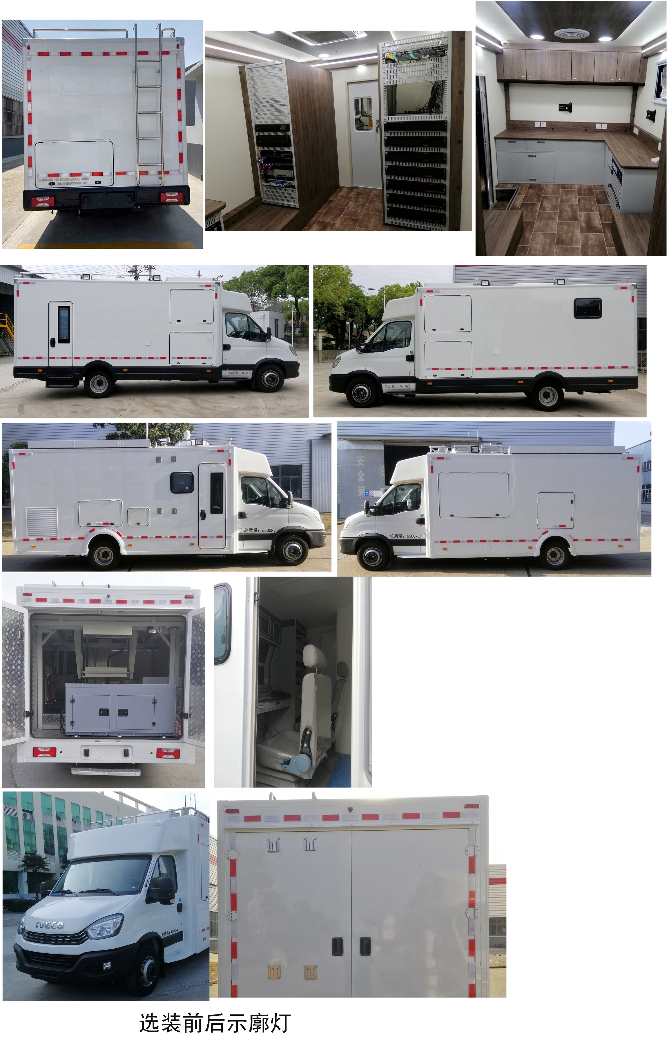 拓銳斯特牌YDL5061XZH05指揮車公告圖片