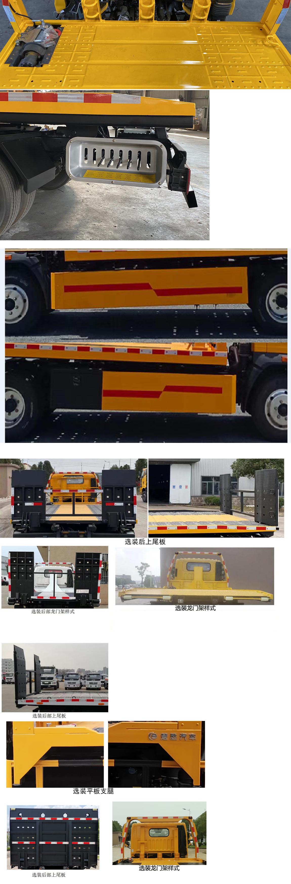 楚勝牌CSC5040TQZPCA6L清障車公告圖片