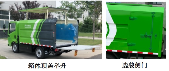 宇通牌YTZ5040XTYD0BEV纯电动密闭式桶装垃圾车公告图片