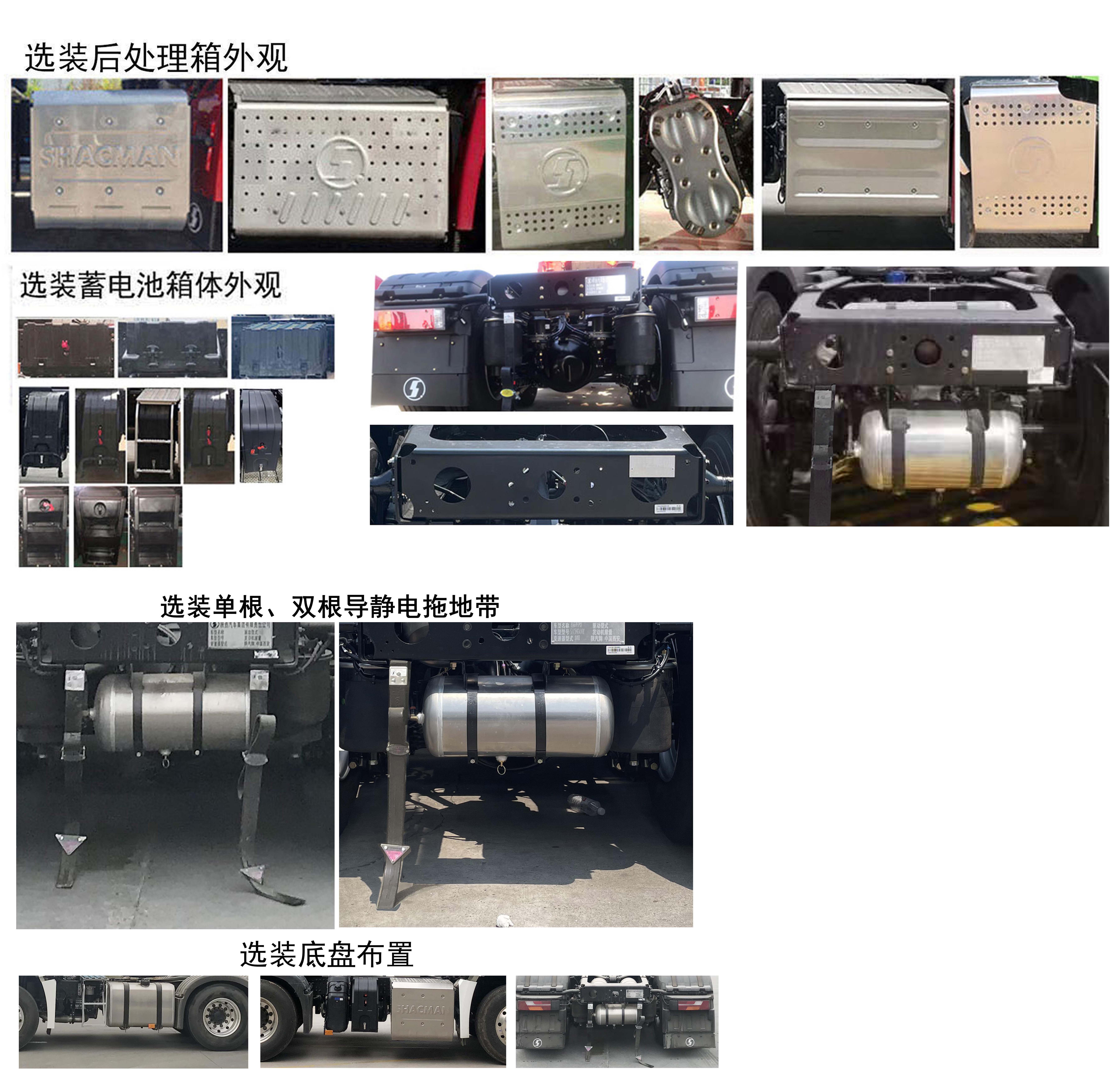 陕汽牌SX4259XD4WQ1-S危险品牵引汽车公告图片
