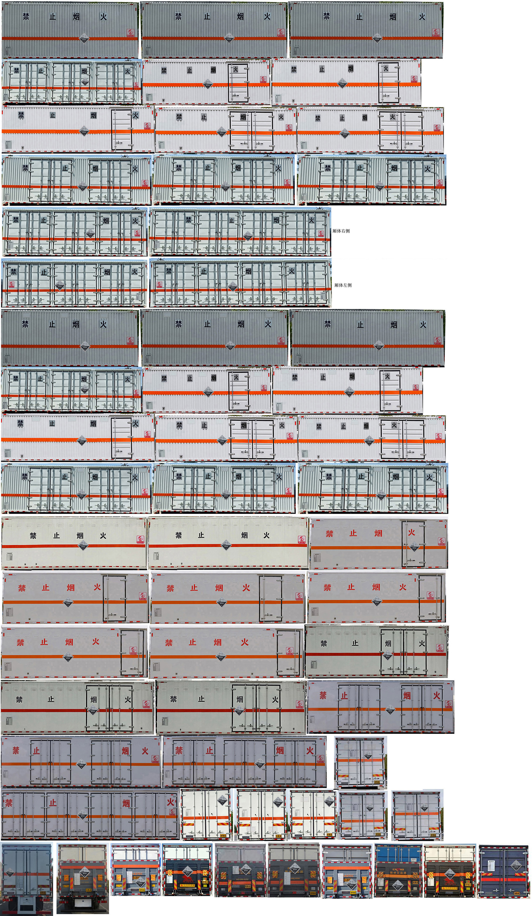 专力牌ZLC5266XFWZ6腐蚀性物品厢式运输车公告图片