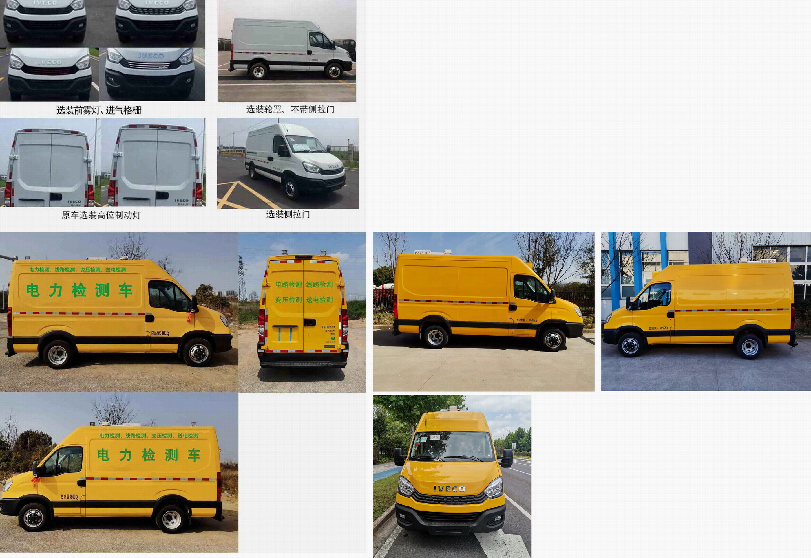 雨花牌ALT5046XJC6H檢測車公告圖片