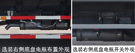 中联牌ZBH5081ZYSBJBE6压缩式垃圾车公告图片