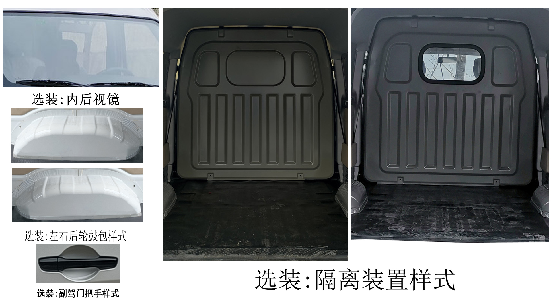 长安牌SC5021XXYVQ6BG厢式运输车公告图片