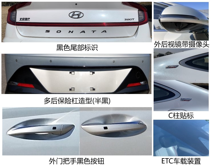 北京现代牌BH7203DAAS轿车公告图片