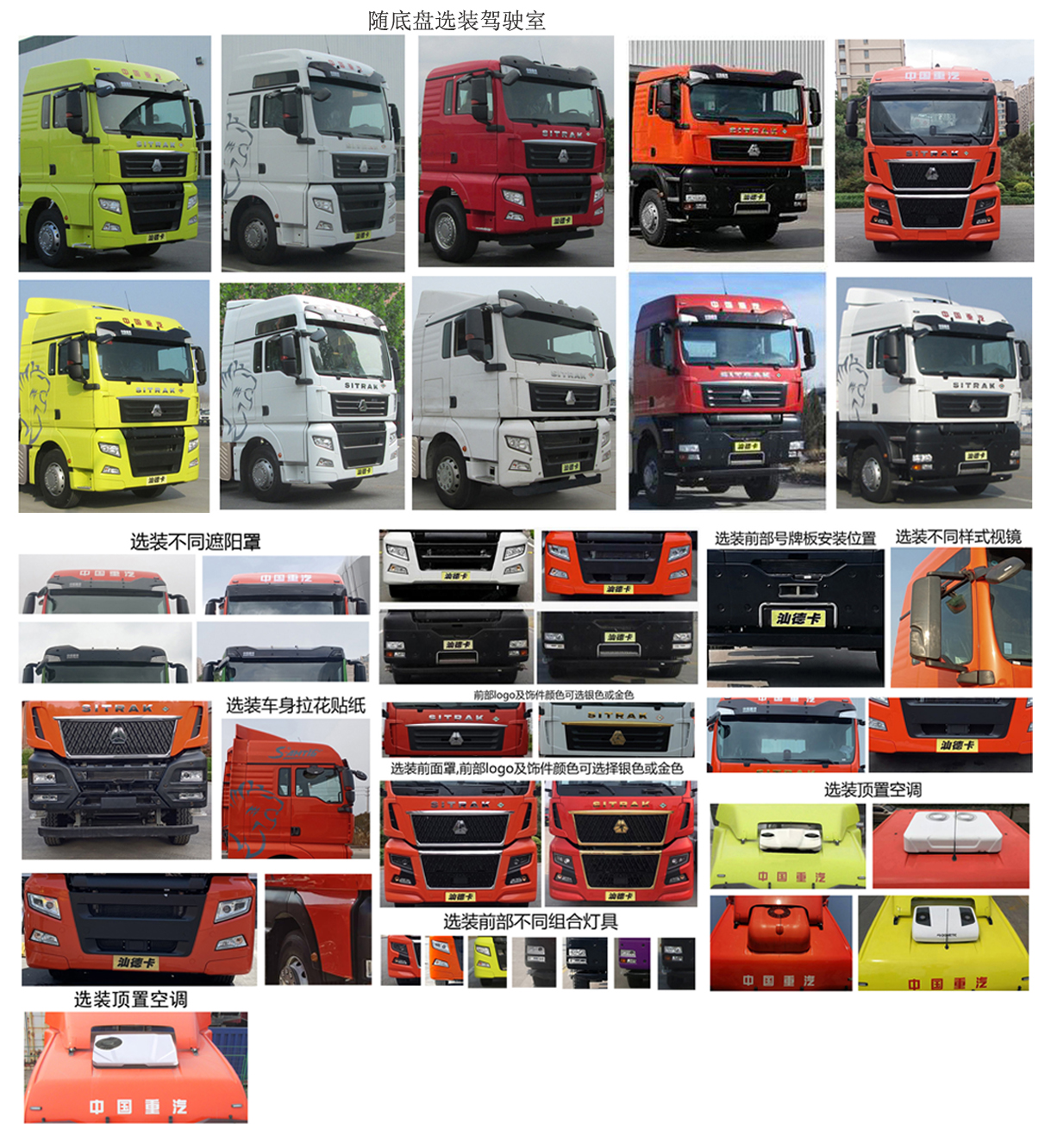 汕德卡牌ZZ5316CCYV466HF1C倉柵式運(yùn)輸車公告圖片