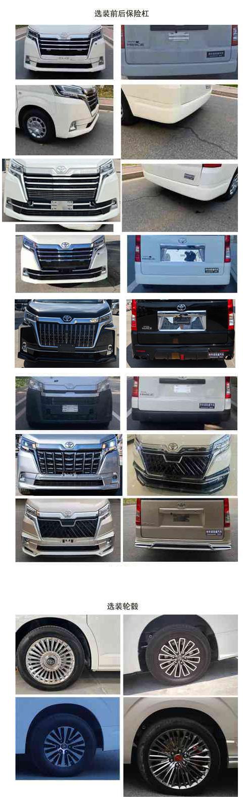 凱爍牌KSQ5040XSW商務(wù)車公告圖片