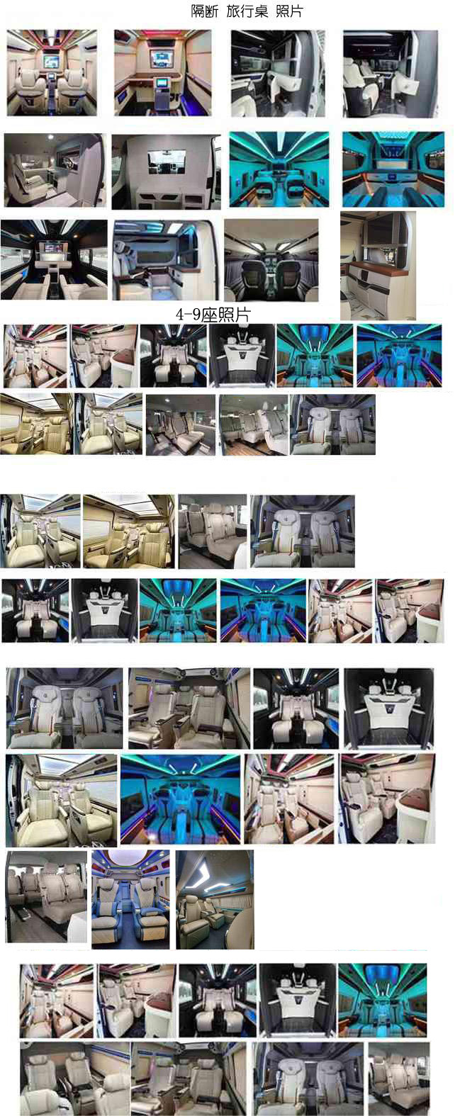 凱爍牌KSQ5040XSW商務(wù)車公告圖片