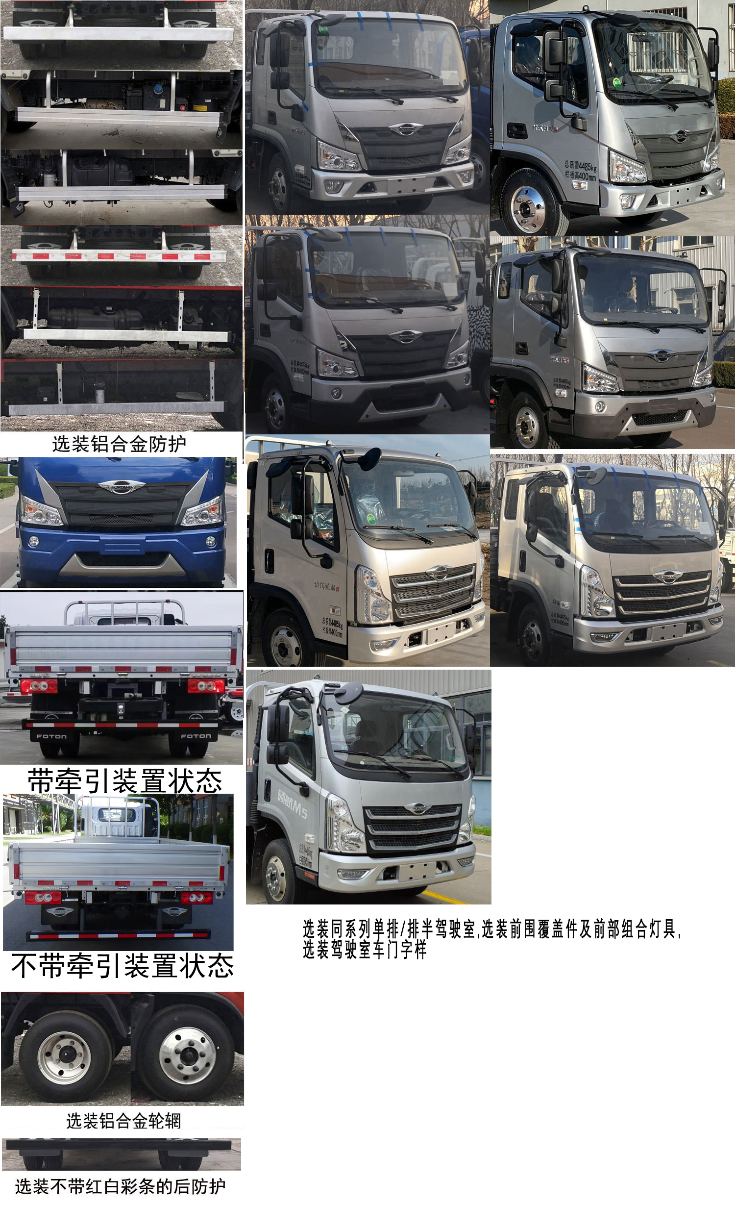 BJ1046V9JBA-04 福田牌156马力单桥柴油4.2米国六载货汽车图片