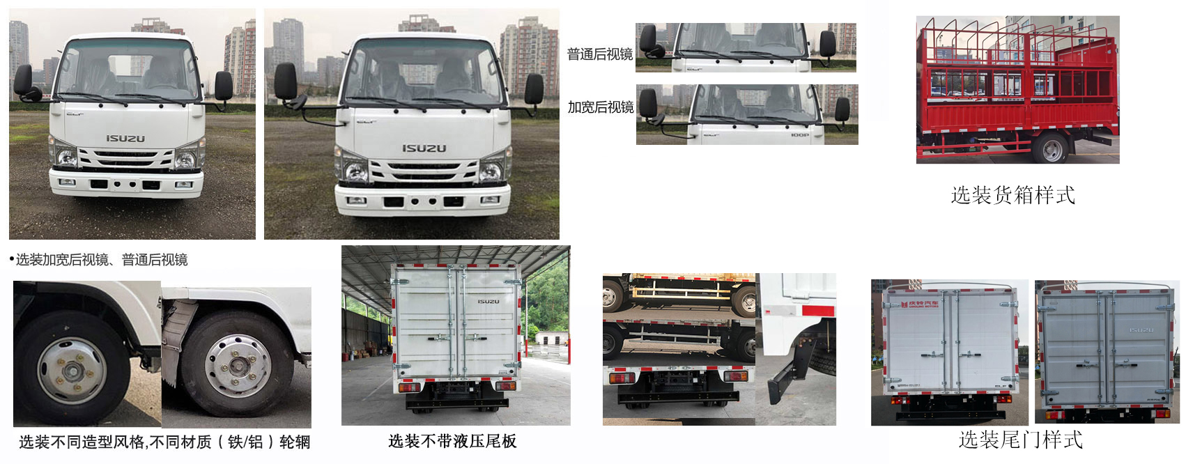 五十鈴牌QL5041CCYMVHA倉柵式運(yùn)輸車公告圖片