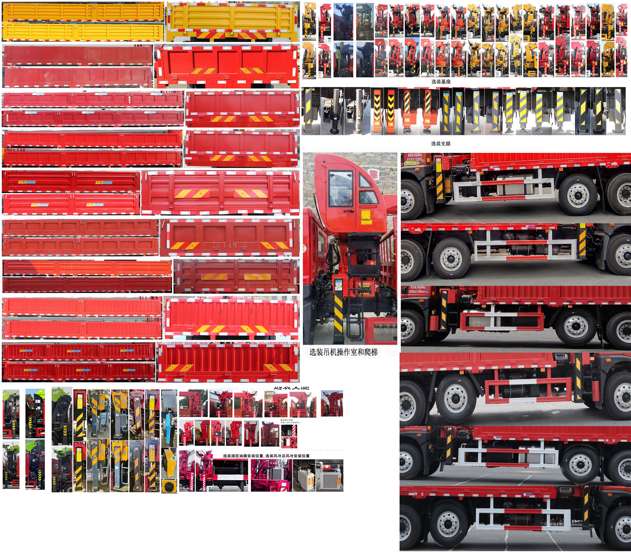 神百重工牌ABC5246JSQCA6隨車起重運輸車公告圖片